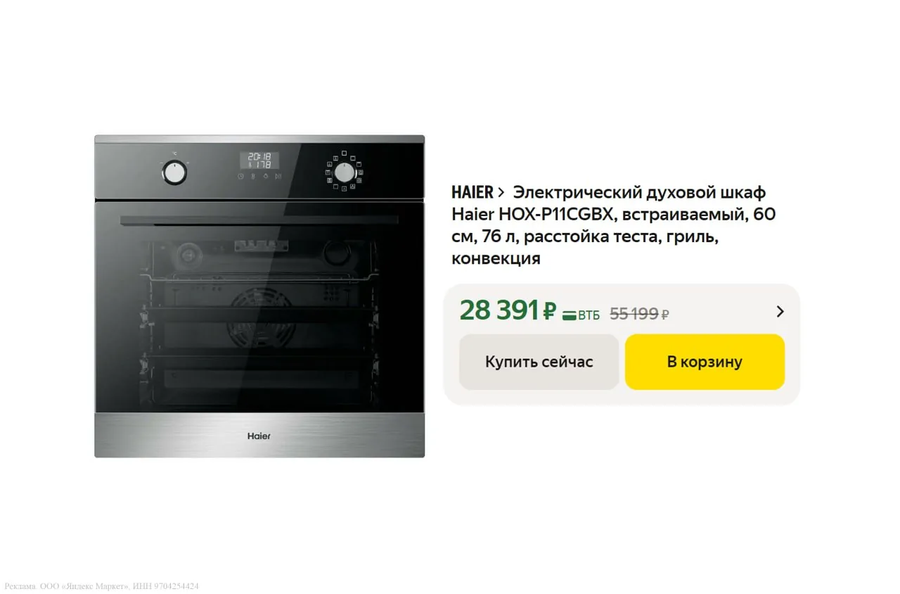 Электрический духовой шкаф Haier HOX-P11CGBX