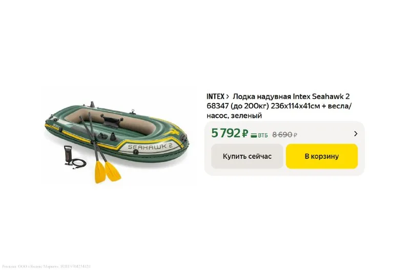 Лодка надувная Intex Seahawk 2 68347
