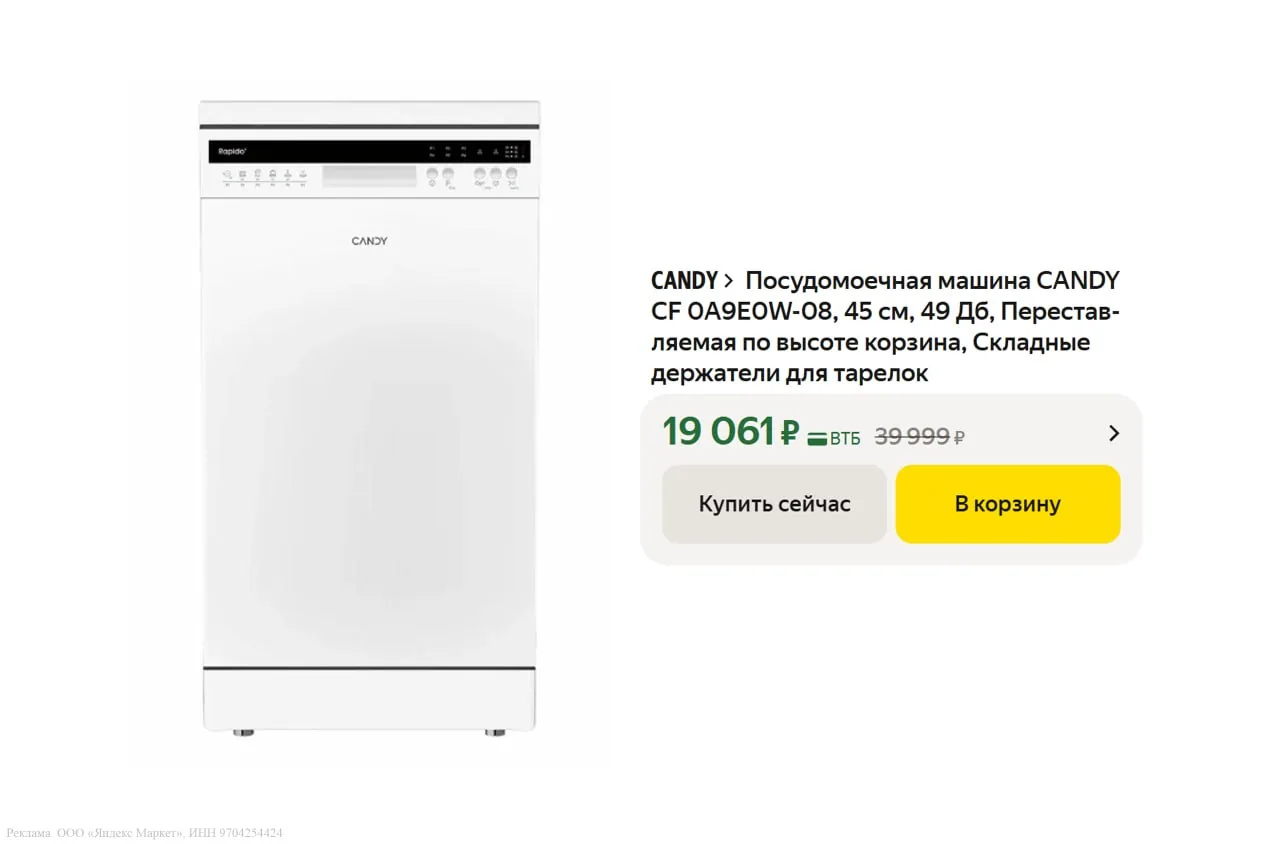 Посудомоечная машина CANDY CF 0A9E0W-08